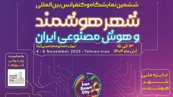 همکاری مخابرات ایران با بخش خصوصی و نهادهای دولتی برای ایجاد اکوسیستم هوشمند شهری