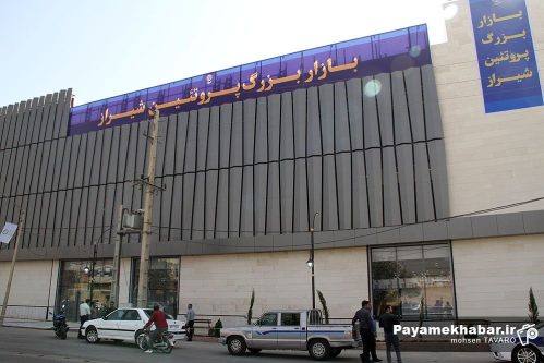 پایان چند دهه انتظار؛ بازار بزرگ پروتئین شیراز؛ پروژه‌ای که نماد همدلی شد