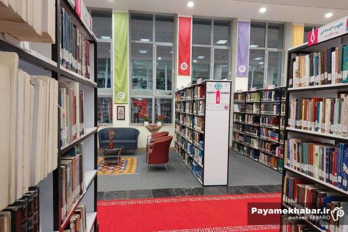 عضویت سراسری و بخشودگی جرائم در کتابخانه های عمومی فارس