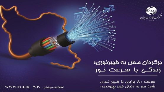 ثبت‌نام فیبرنوری مخابرات از چهار مسیر؛ احراز هویت آنلاین و بدون نیاز به مراجعه حضوری