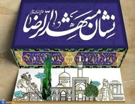ضرورت ایجاد کارگروه دانش‌آموزی در نشان مشهدالرضا(ع) برای شناسایی استعدادهای برتر