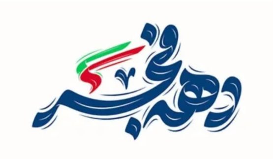 اعلام برنامه‌های کانون‌های مساجد خوزستان در دهه فجر